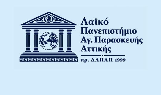 Λαϊκό Πανεπιστήμιο Αγίας Παρασκευής Αττικής. Ανακοίνωση.